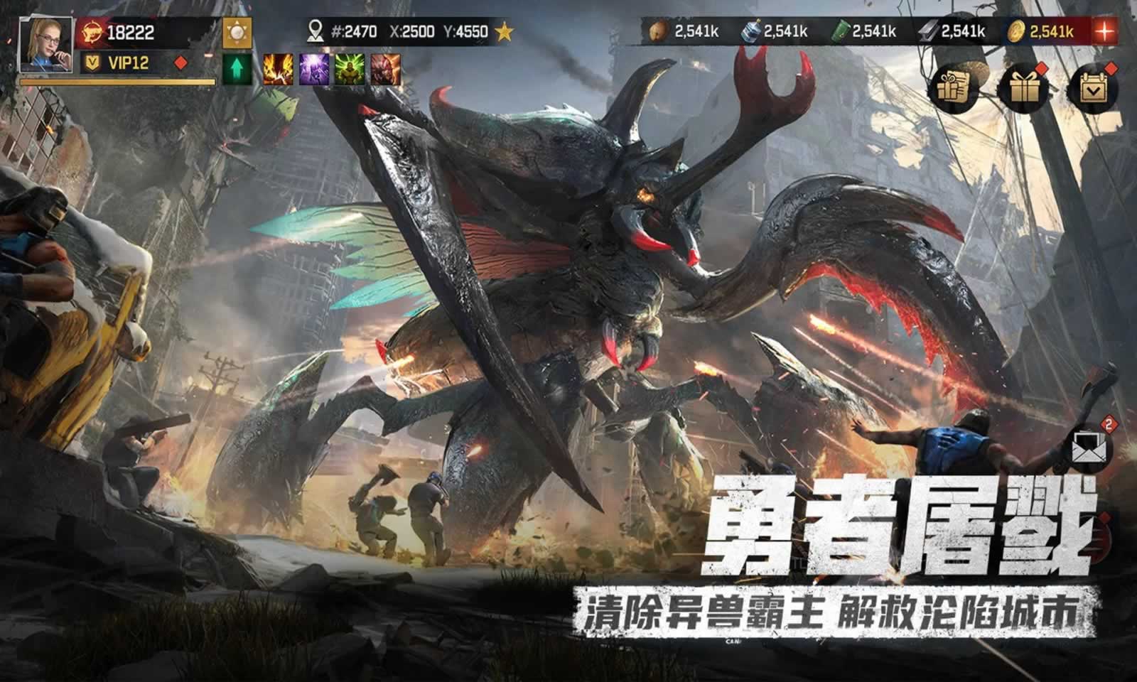 异兽纪元(1)