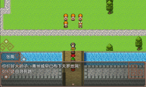 吞食天地二合一游戏安装包图3