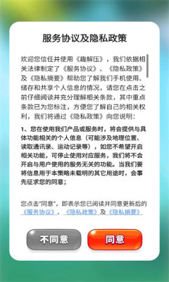 趣解压(3)