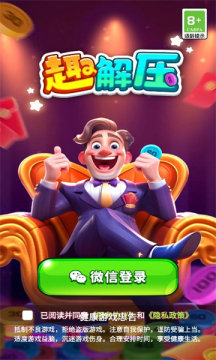 趣解压(1)