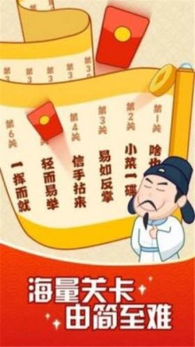 成语颜如玉原版图4