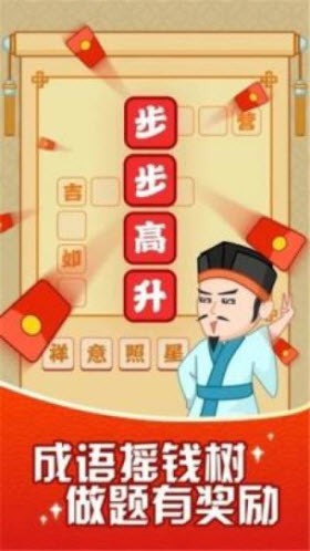 成语颜如玉原版图1