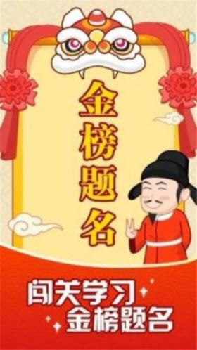 成语颜如玉原版图3
