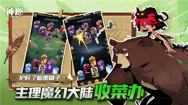 神愿无广告版(2)
