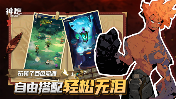 神愿无广告版(4)