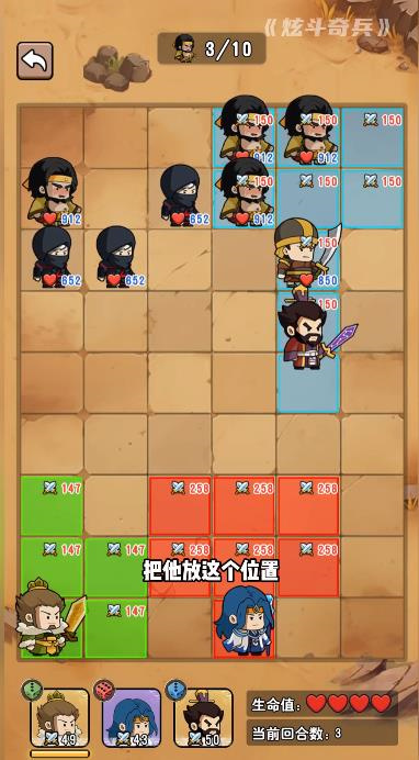 炫斗奇兵免费版图1