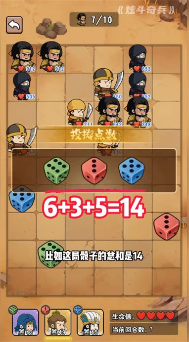 炫斗奇兵免费版图3