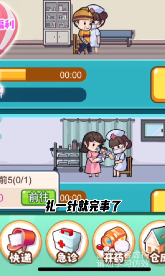 开了个医院手游免费版图3