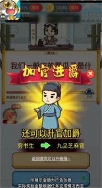 摸鱼大亨