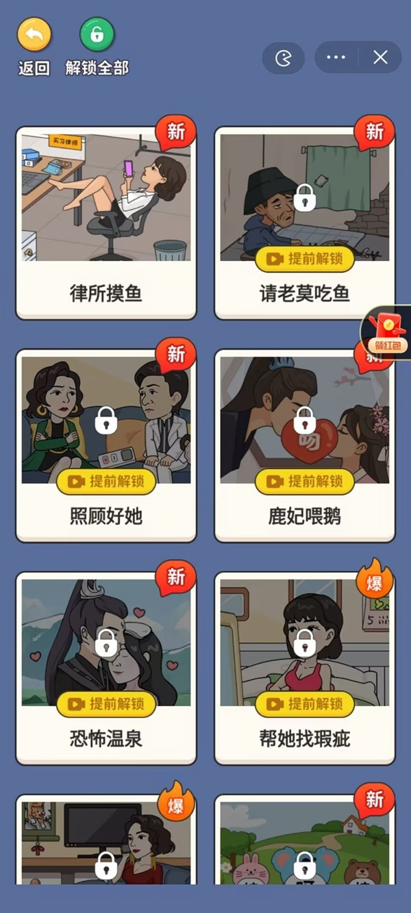 超脑神探(4)
