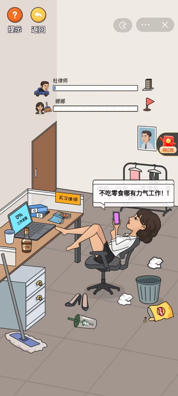 超脑神探(2)