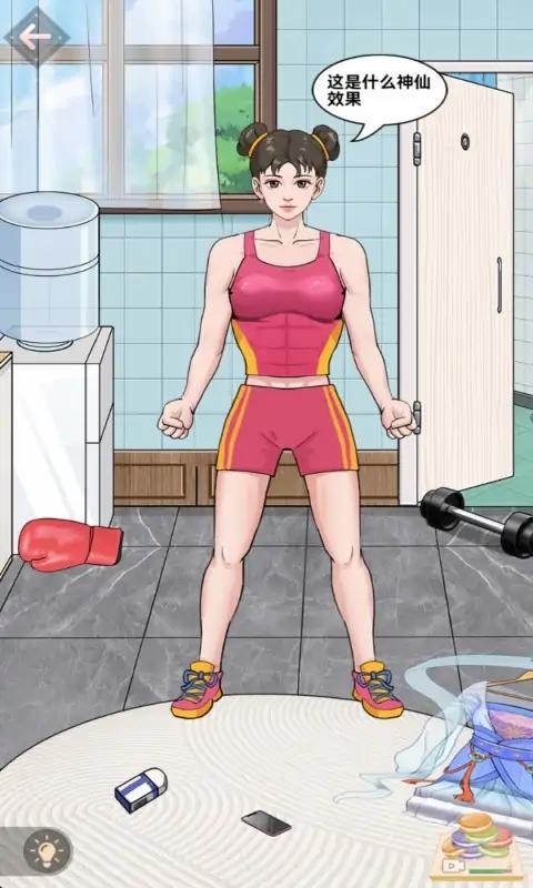 想挺美啊游戏官方版图5