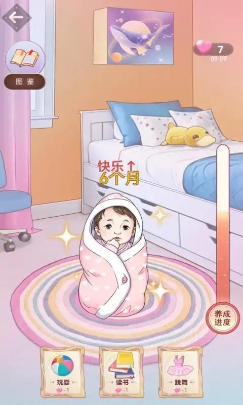 想挺美啊游戏官方版图4
