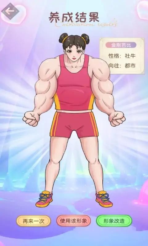 想挺美啊游戏官方版图3