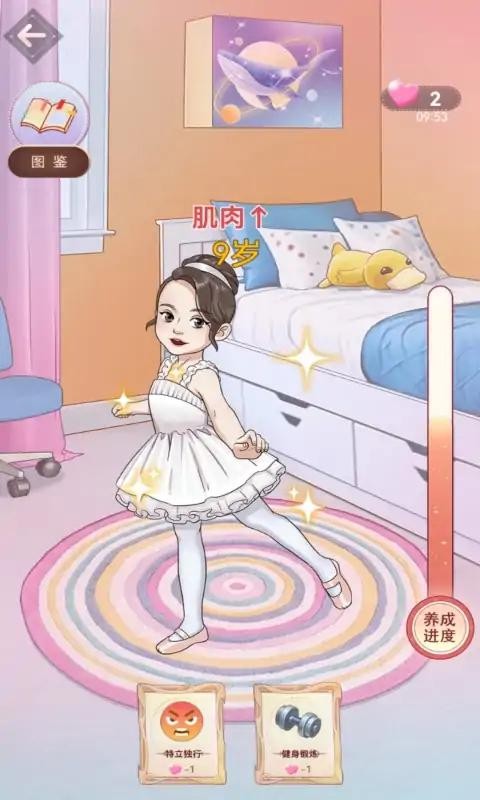 想挺美啊游戏官方版图2
