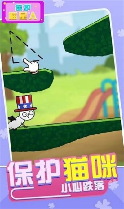 保护喵星人游戏绿色版图3