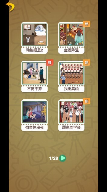 脑洞创造营官方最新版图6