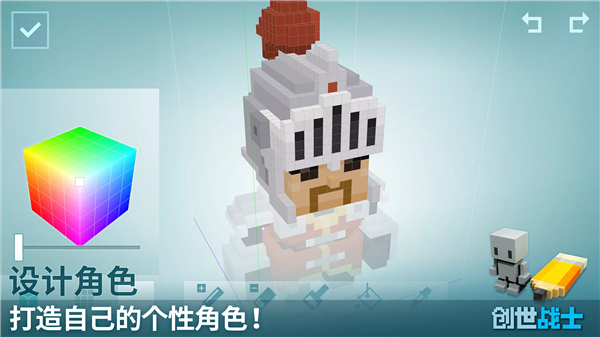 创世战士(1)