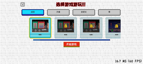 沙盒游乐场模拟3D游戏纯净版图1