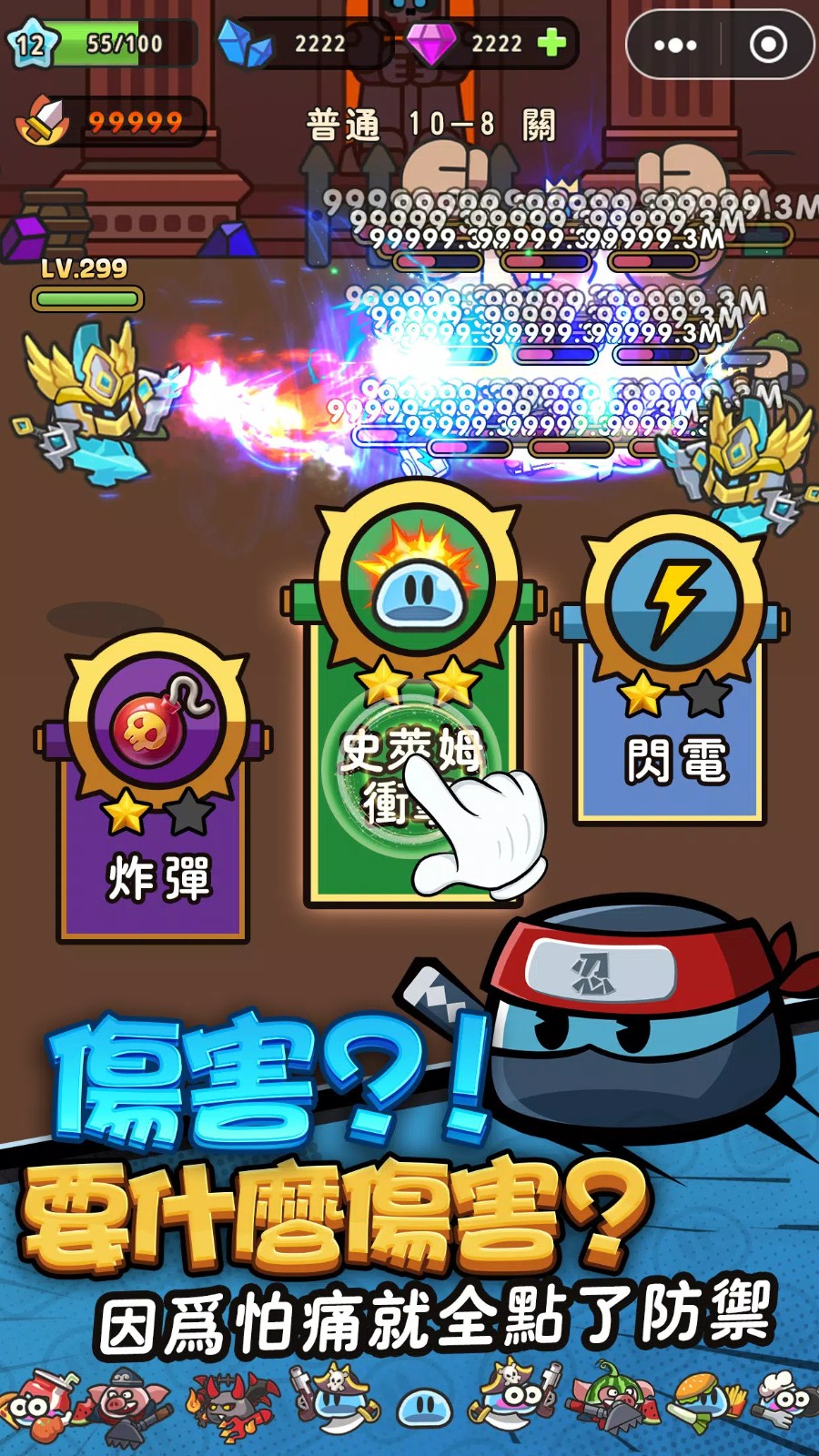 果冻勇者(4)