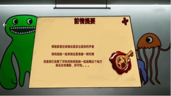 猛鬼校舍模拟器(3)