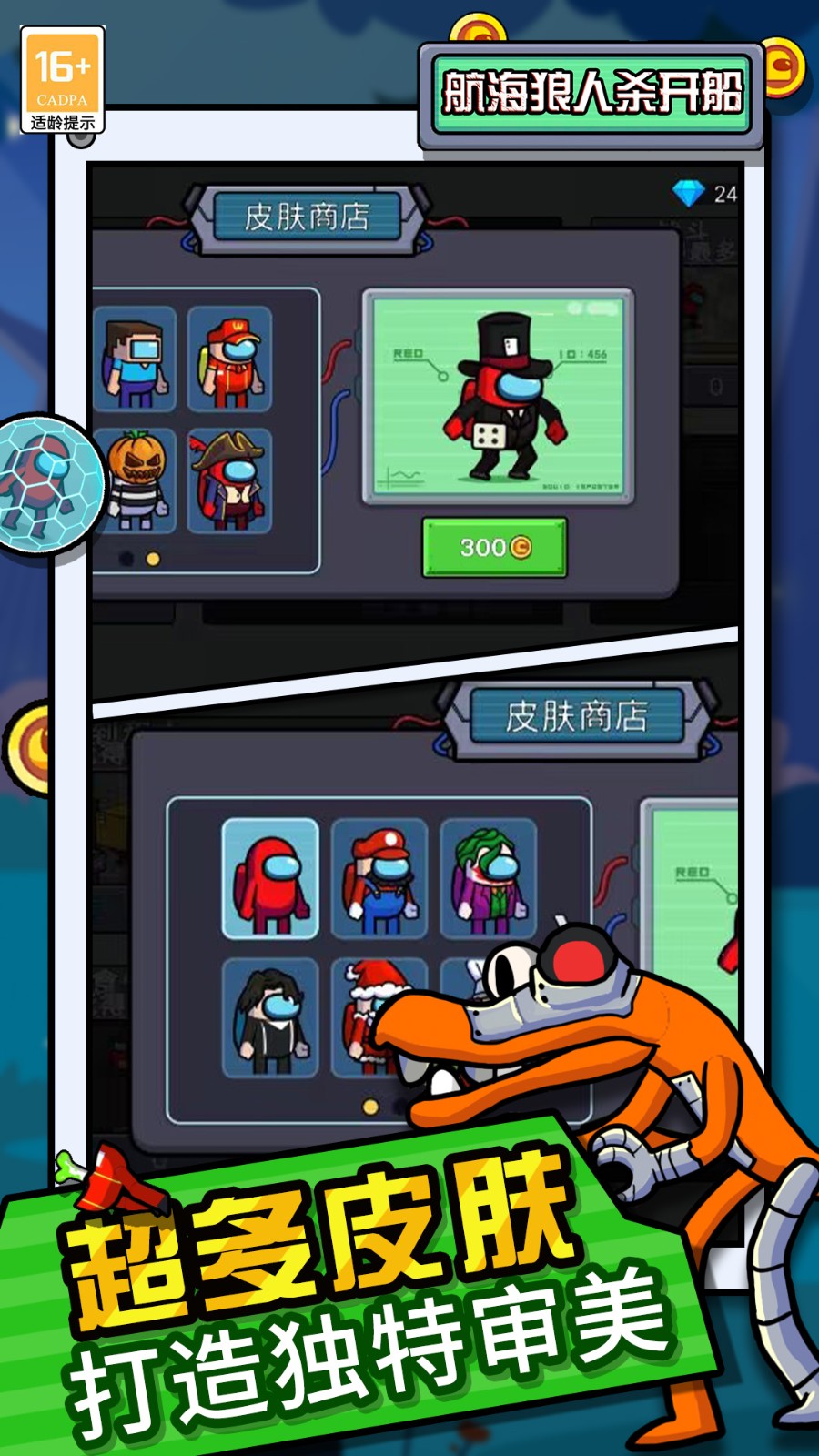 航海狼人杀开船无广告版图4