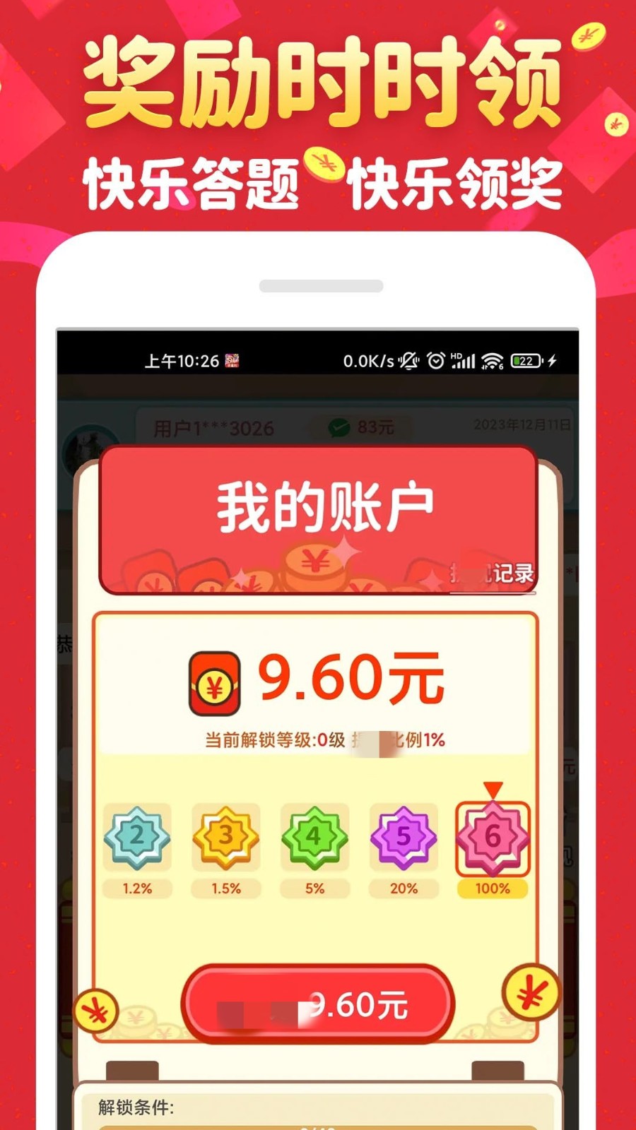 财神猜成语游戏纯净最新版图1