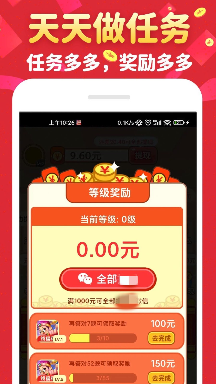 财神猜成语游戏纯净最新版图2
