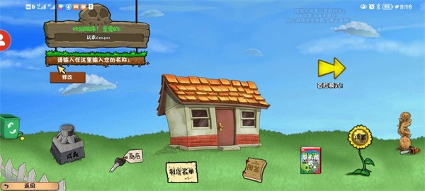 植物大战僵尸冒险时空主线图1