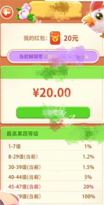 我的农家院