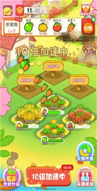 我的农家院
