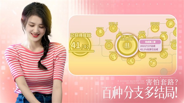 完蛋我被美女包围了手游免费版(1)