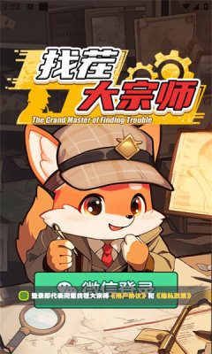 找茬大宗师官方版图2