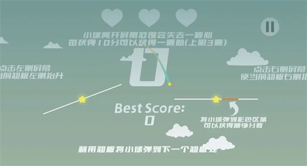 星旅游戏官方版图1
