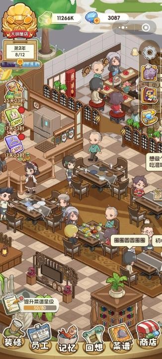 果子大碰撞通用版图1