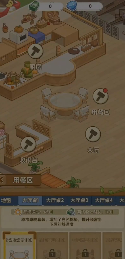 果子大碰撞通用版图4