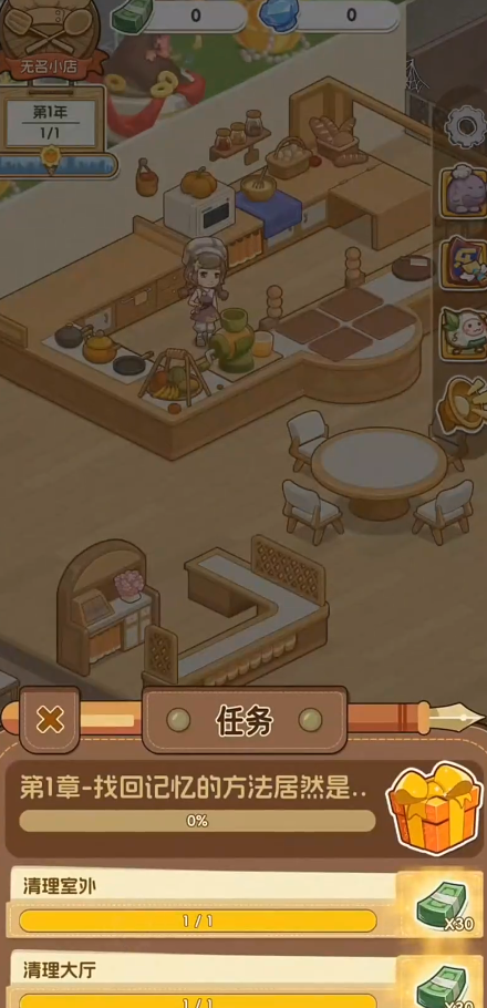果子大碰撞通用版图5