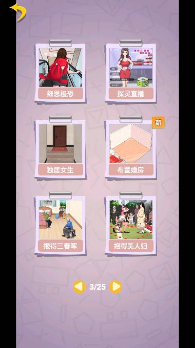 怪谈实录通用版图6
