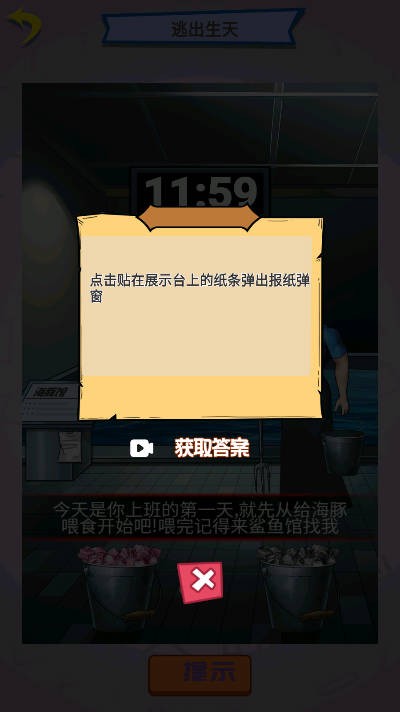 怪谈实录通用版图2