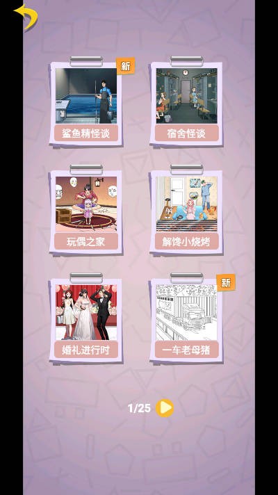 怪谈实录通用版图7