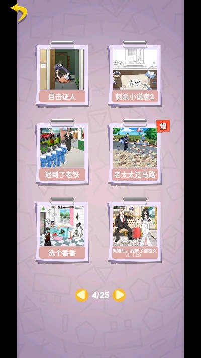 怪谈实录通用版图4