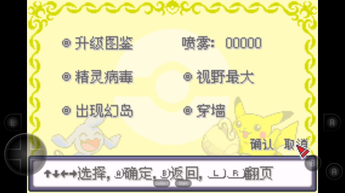 绿宝石之血影魔改直装版图2