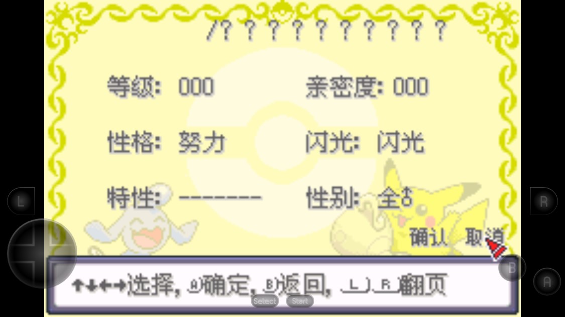 绿宝石之血影魔改直装版图1
