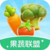 果蔬联盟手机最新版