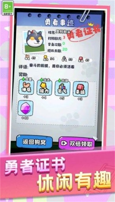 动物格斗小队游戏正版图2