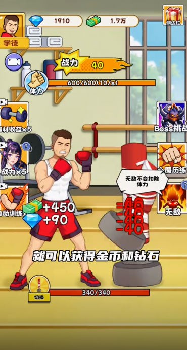 最强的挑战原版图1