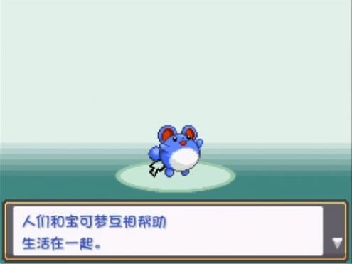 口袋妖怪燃之智中文版图3