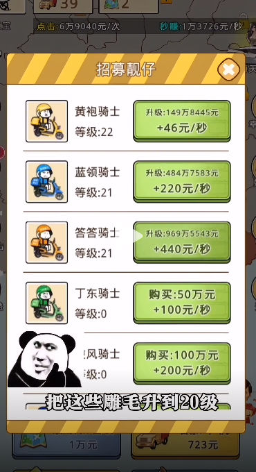 开箱车的二宝官方版图3