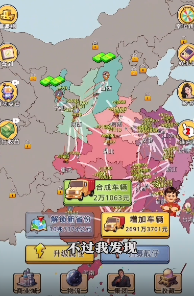 开箱车的二宝官方版图1