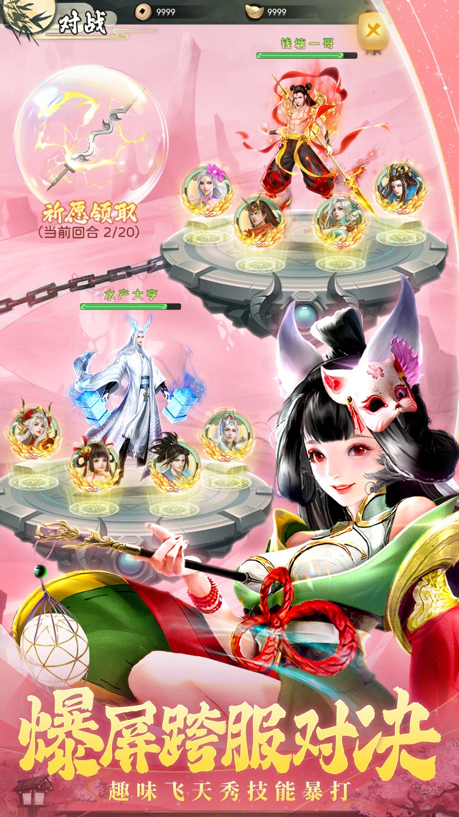 魔法风云纪